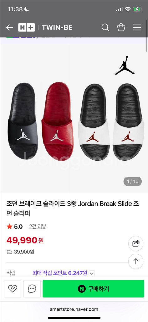 [5회 미만/네고 가능]조던 브레이크 슬라이드 슬리퍼--1