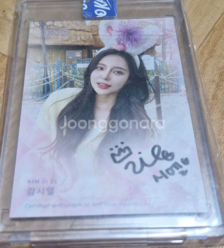 김시엘 치어리더 한정 싸인카드--0
