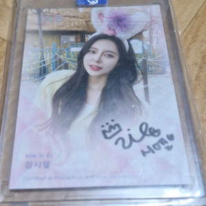 김시엘 치어리더 한정 싸인카드