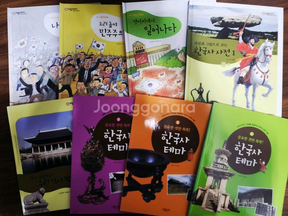 그레이트북스 으랏차차 한국사(무료배송)--2