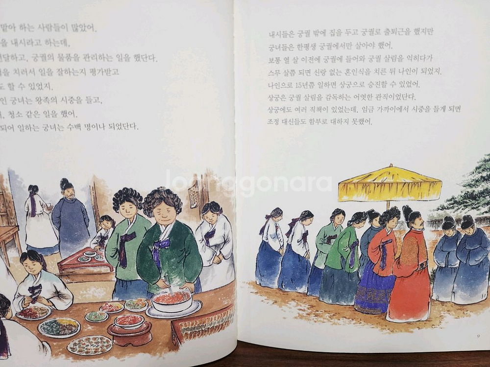 그레이트북스 으랏차차 한국사(무료배송)--3