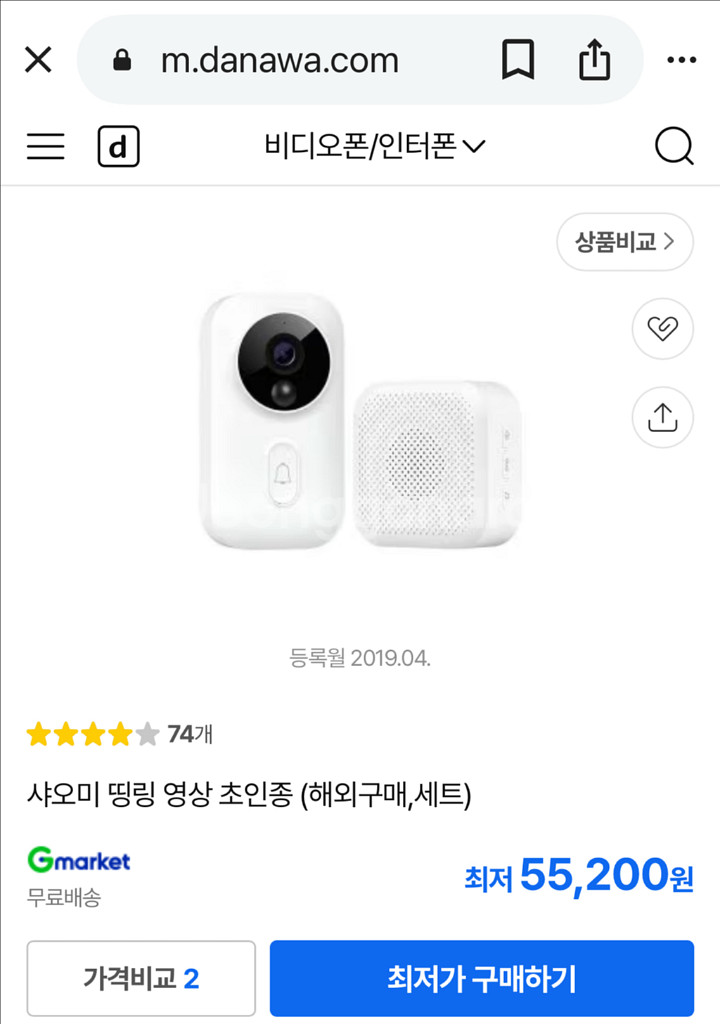 샤오미 미지아 딩링 스마트 비디오 도어벨--0