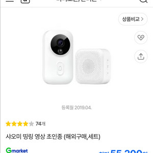 샤오미 미지아 딩링 스마트 비디오 도어벨