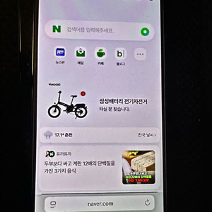 아이폰14프로 256