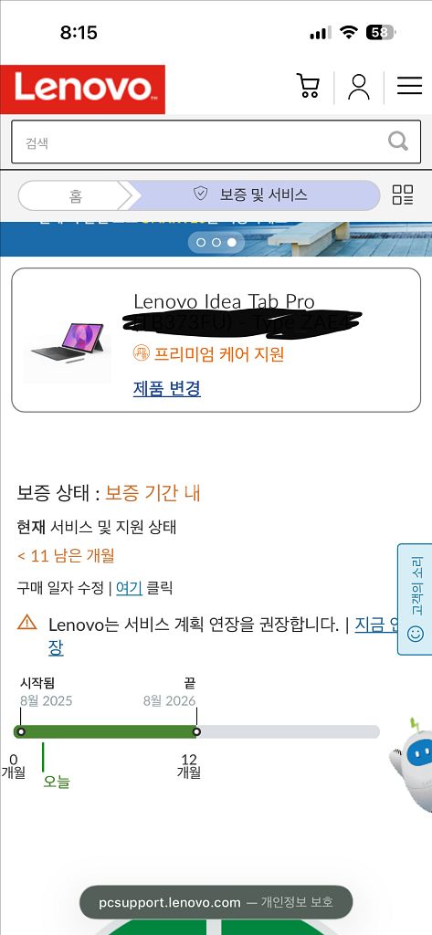 정발) 레노버 아이디어탭 프로 12.7인치 128기가--7