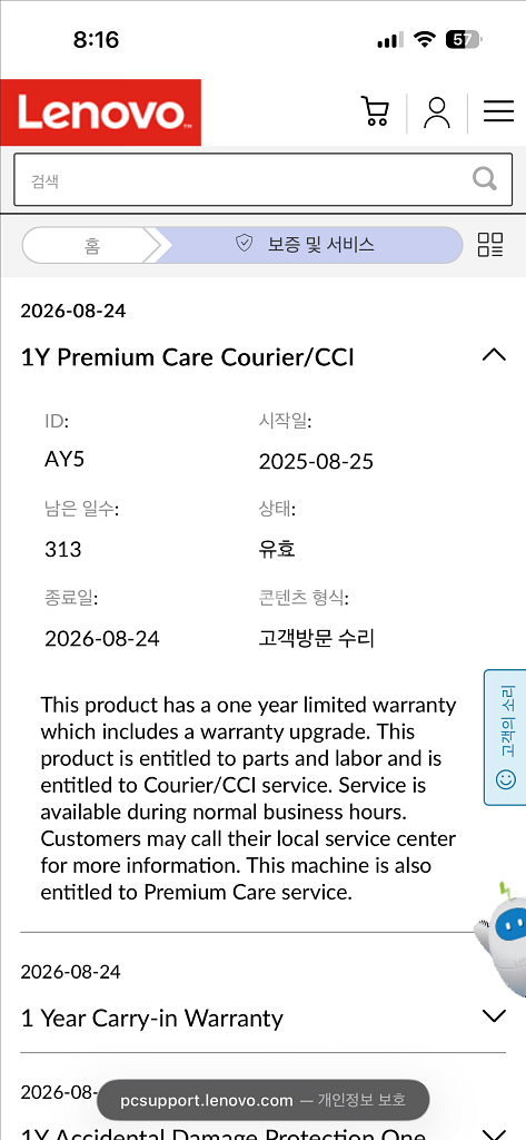 정발) 레노버 아이디어탭 프로 12.7인치 128기가--8
