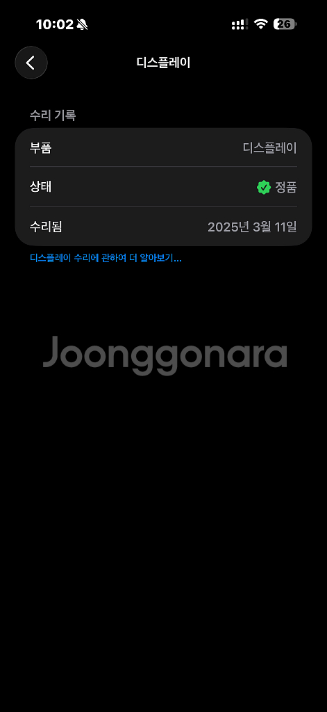 아이폰16프로맥스 256 배터리 92퍼--8