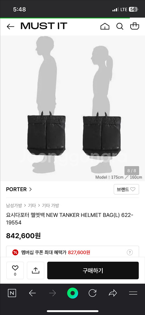 요시다 포터 헬멧백--9