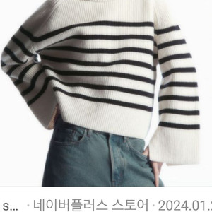 독일 코스 2024 울 숏 스웨터 2회착