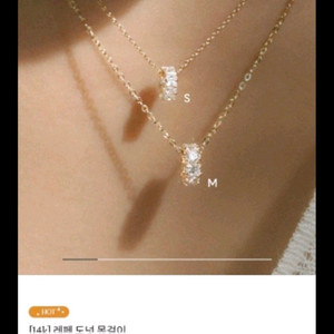 헤리안스 14k 도넛 팬던트만 2개