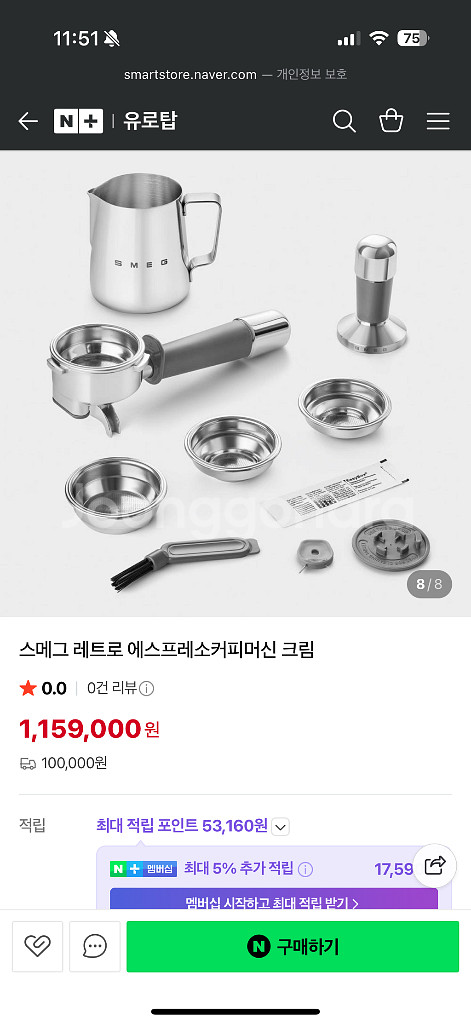 스메그 반자동 커피머신 EGF03--4