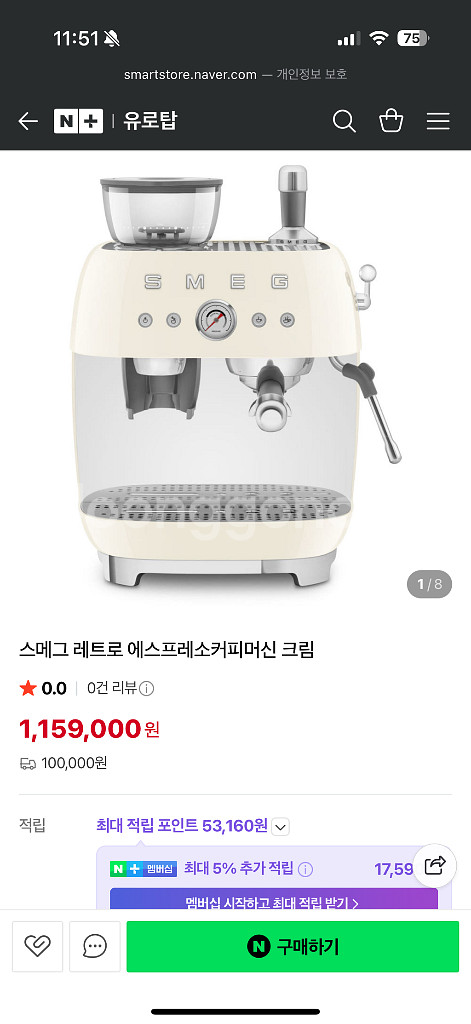 스메그 반자동 커피머신 EGF03--3