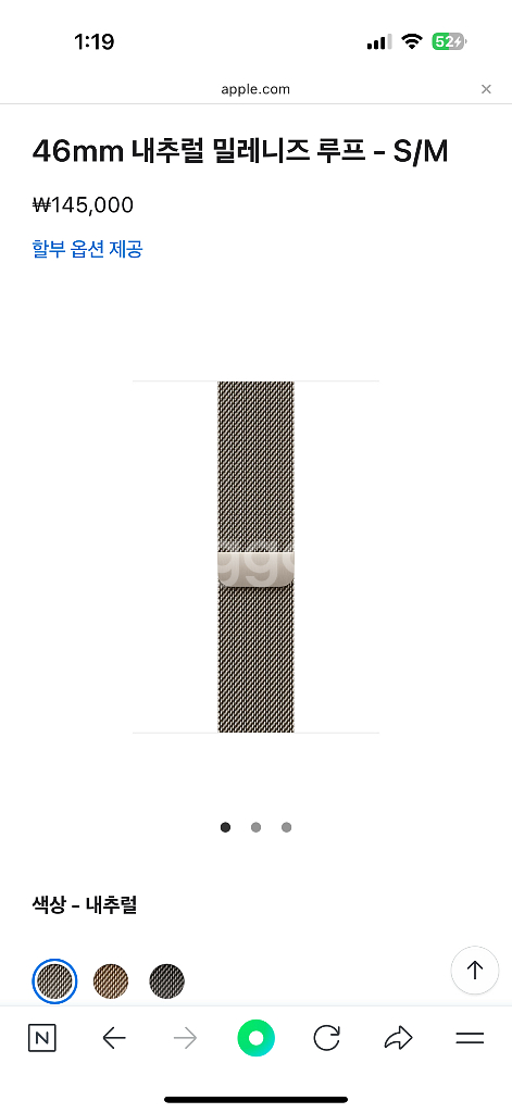 애플워치 정품 밀레니즈 루프 46mm 내추럴--5