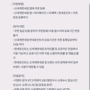 신세계면세점 면세포인트 3000원