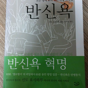 반신욕