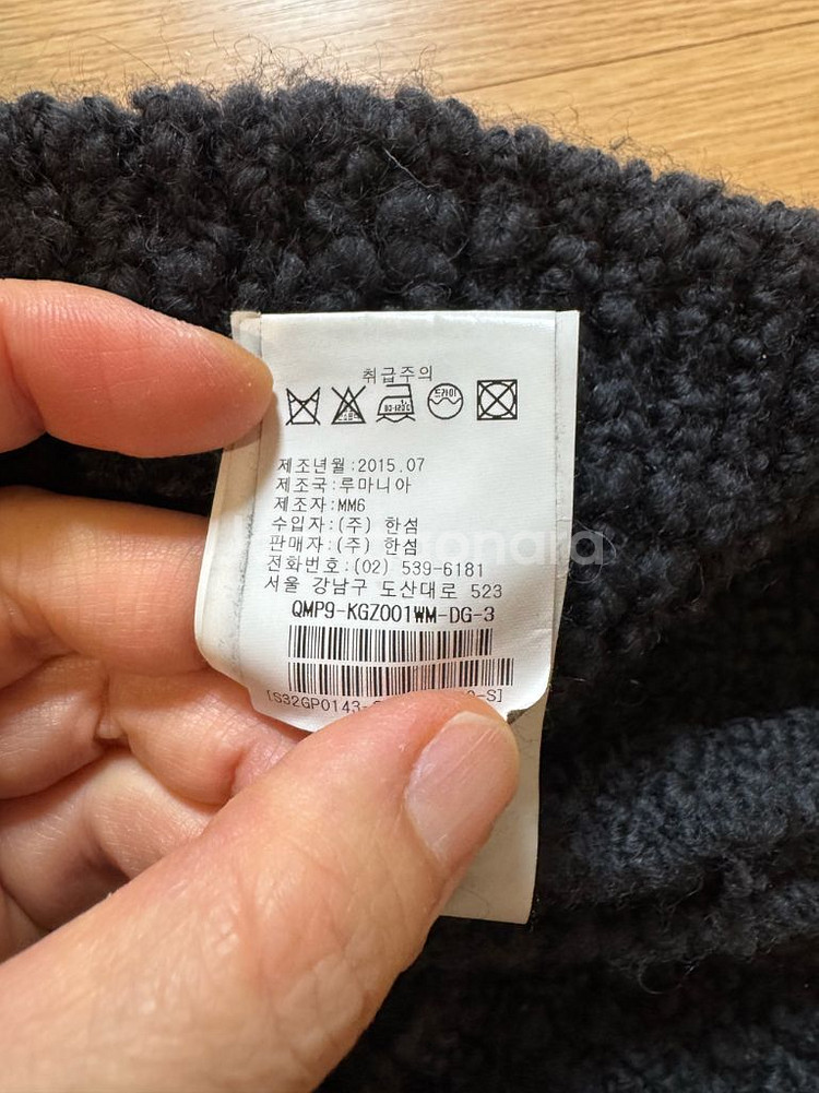메종마르지엘라 MM6 부클 가디건-챠콜--6