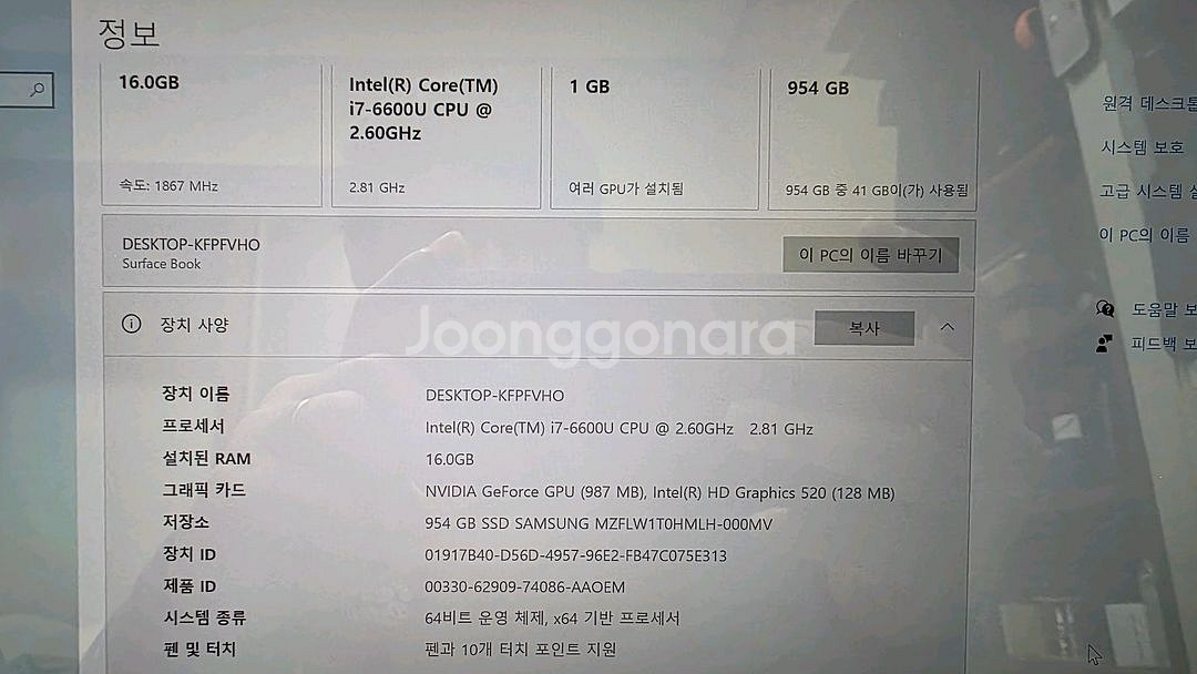 서피스북 i7 16G SSD 1TB 키보드 분리 노트북--2