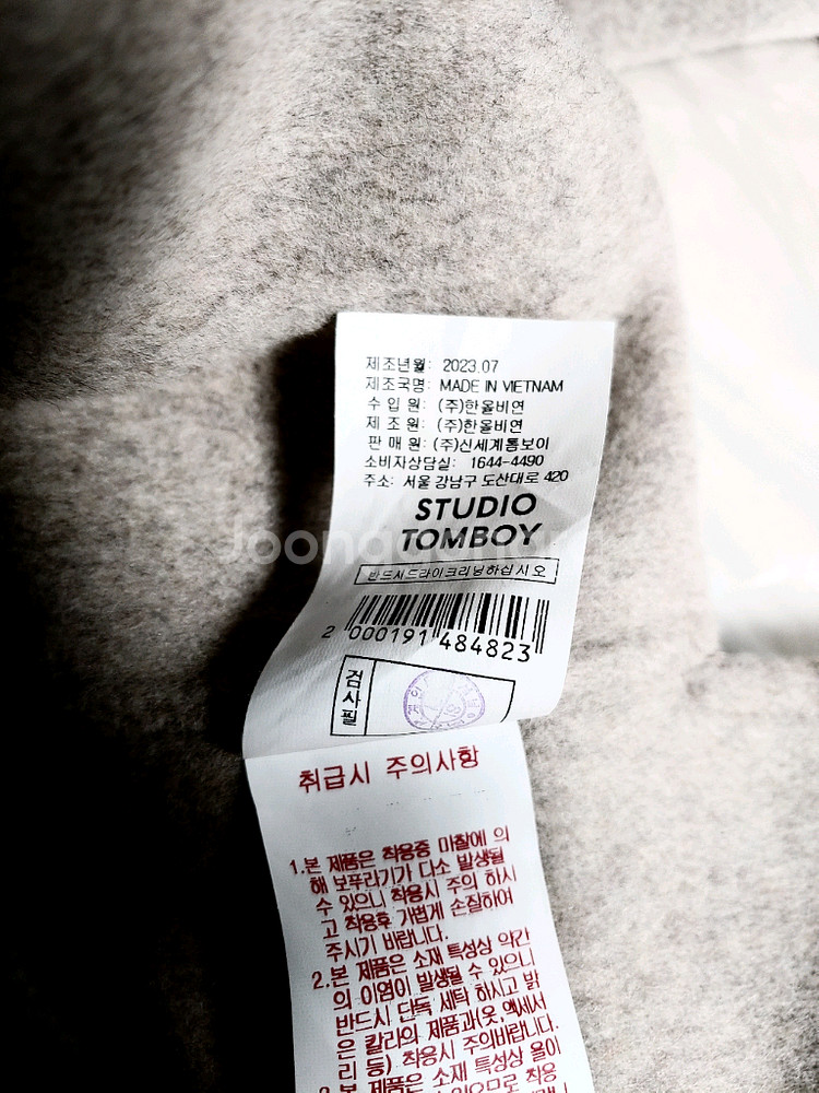 스튜디오톰보이2023 울 핸드메이드 숏코트 2회착--9