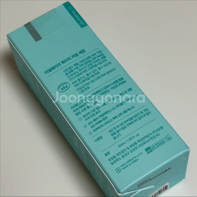 리얼베리어 워터리 히알 세럼 50ml--1