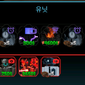 타타디 유닛 팝니다