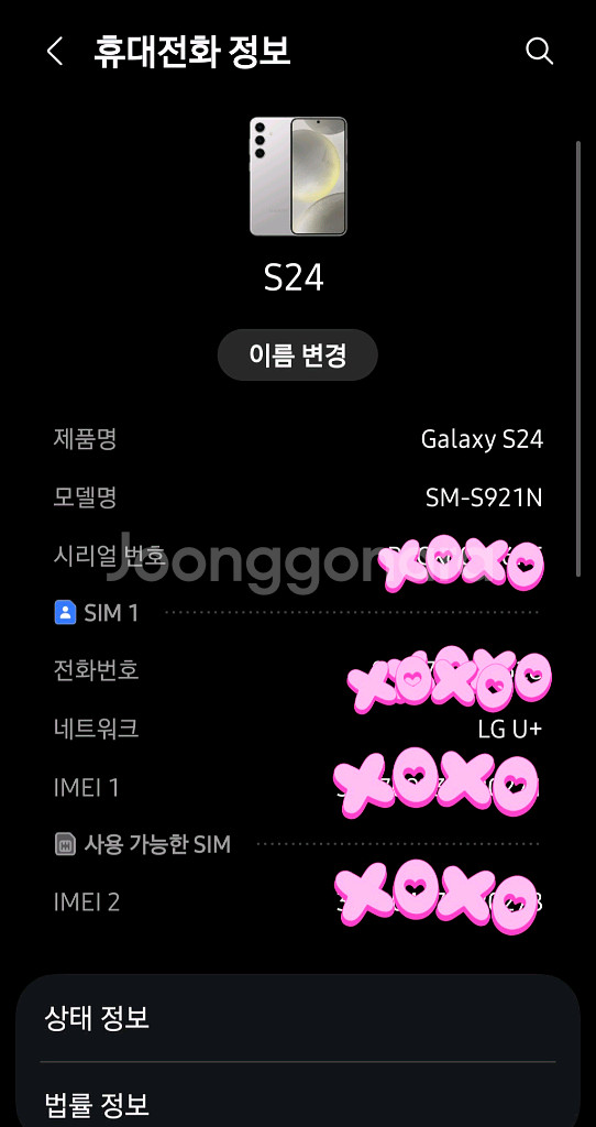 갤럭시s24 256기가 s급--6