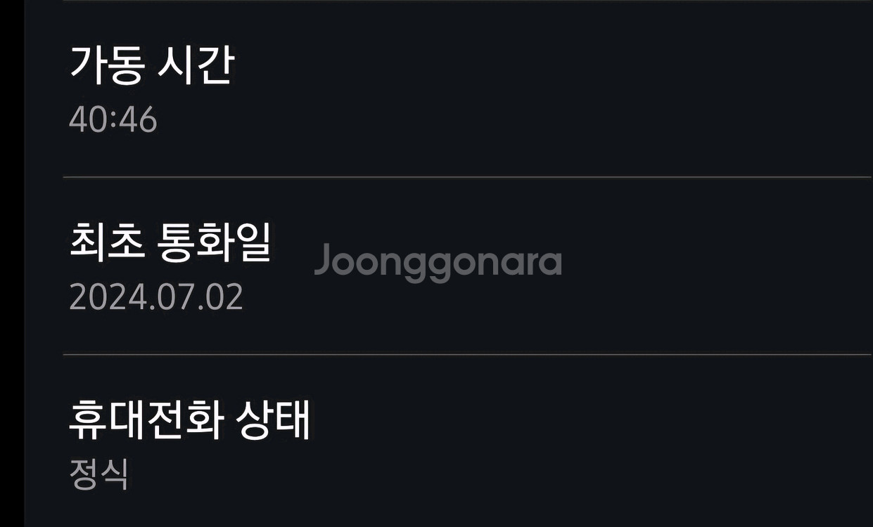 갤럭시s24 256기가 s급--7
