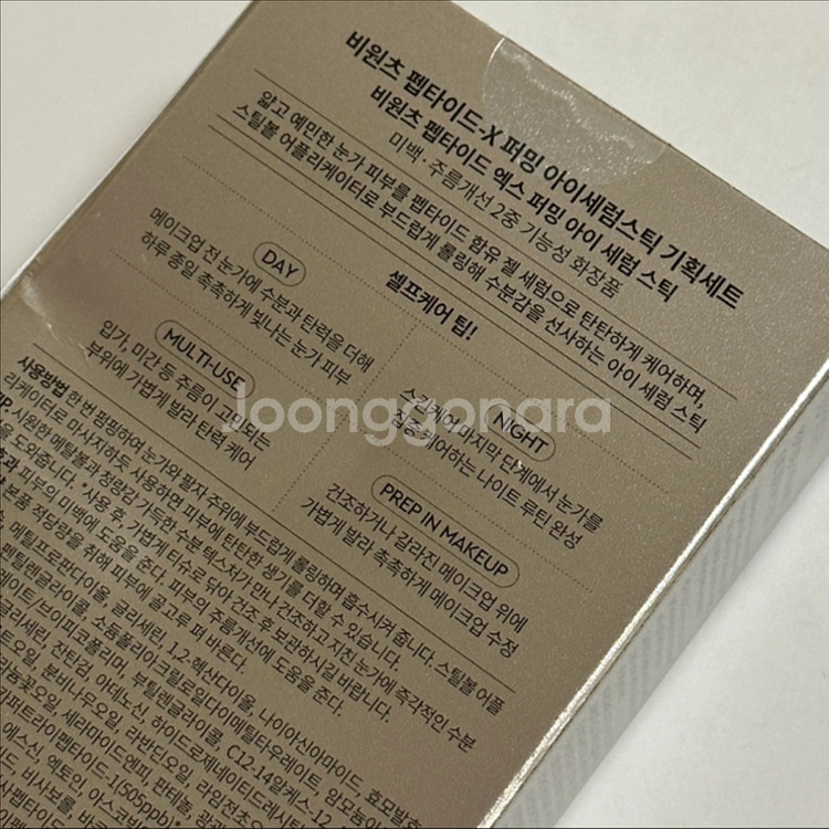 펩타이드 아이세럼 스틱 ( 본품1 + 리필1 )--1