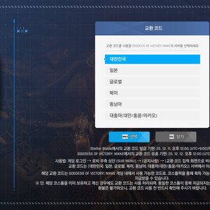 니케 홍련 스킨 코드 팔아요