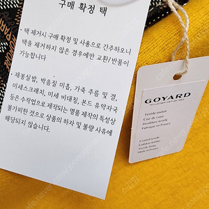 새상품 남여공용 고야드 세나 클러치 판매합니다