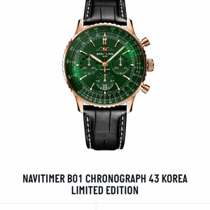 브라이틀링 네비타이머 금통 골드 43 코리아 에디션