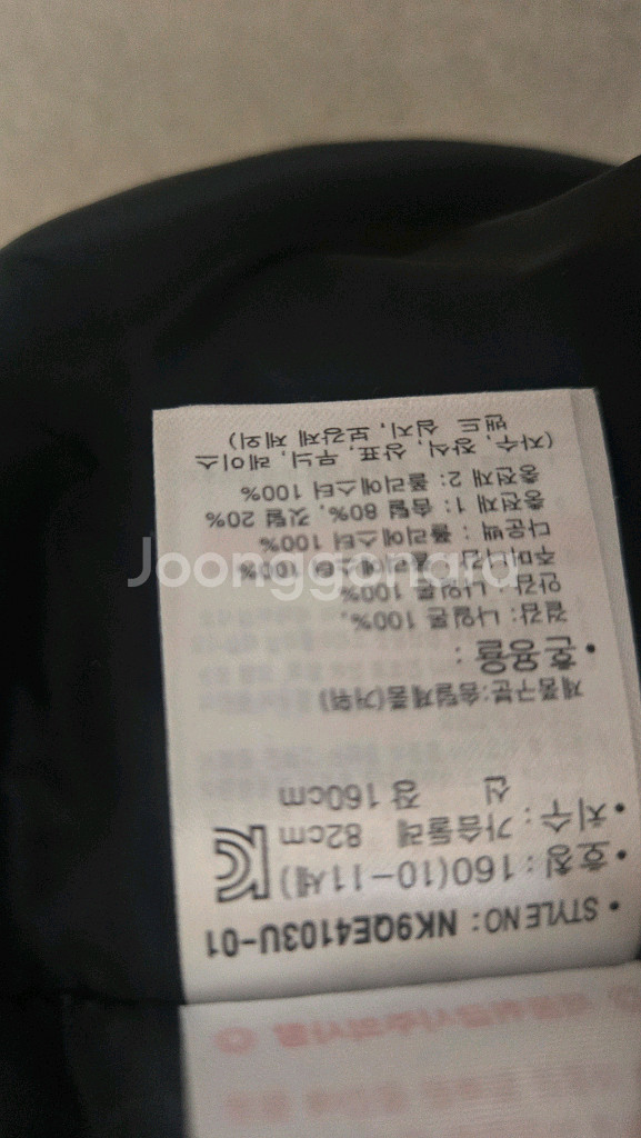 뉴발란스 키즈 구스 패딩 160--4