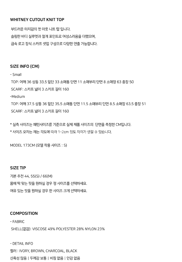 (새상품) 룩캐스트 위트니 컷아웃 니트 탑 브라운 S--5