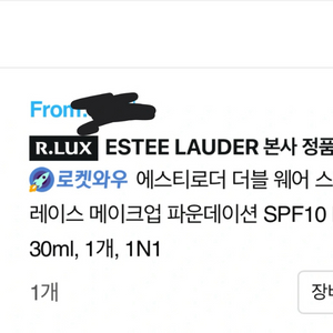 에스티로더 더블웨어 파운데이션 1N1