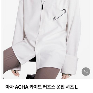 ACHA 아차 와이드 커프스 셔츠 L