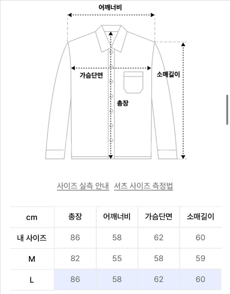 ACHA 아차 와이드 커프스 셔츠 L--3