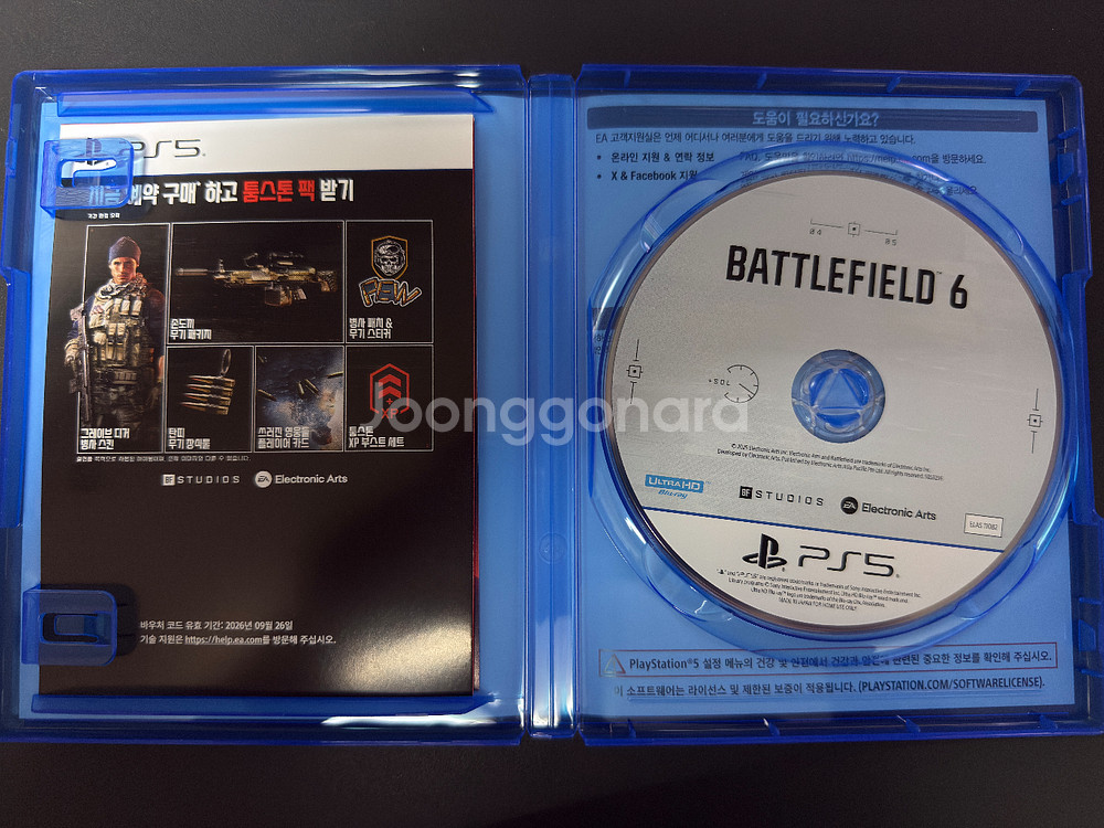 ps5 배틀필드6 코드 미사용--1
