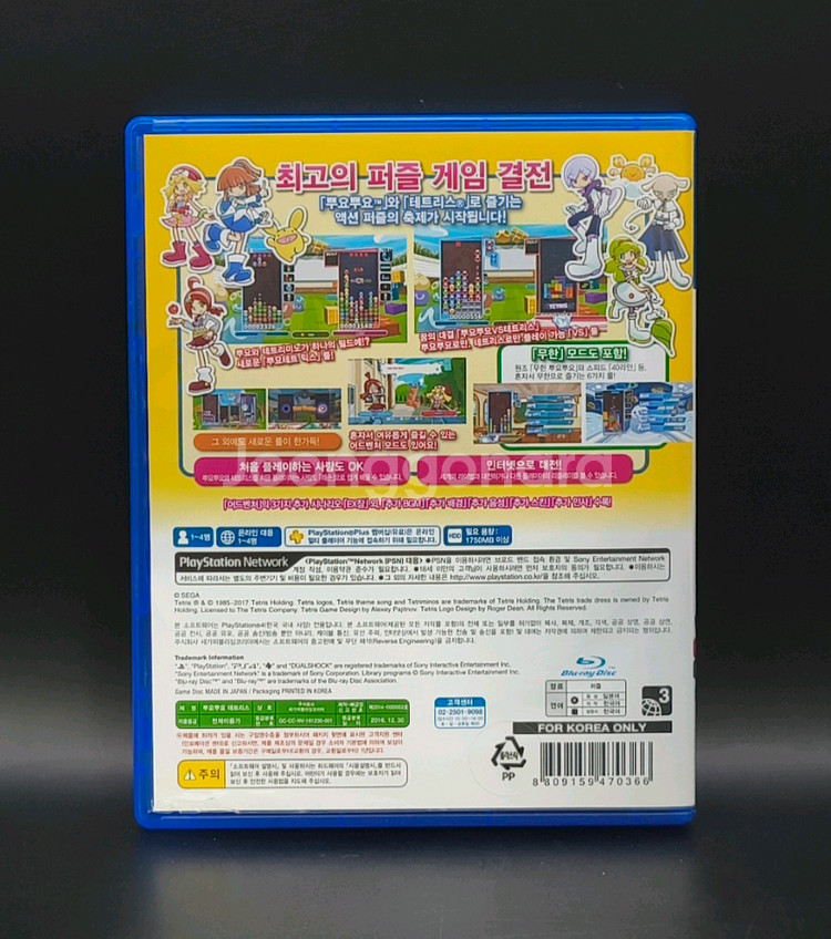 플스4, PS4: 뿌요뿌요 테트리스 즐거움 천국--3