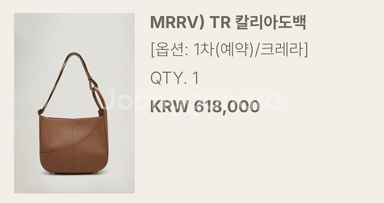 UMER 유메르 칼리아도백 MRRV--1