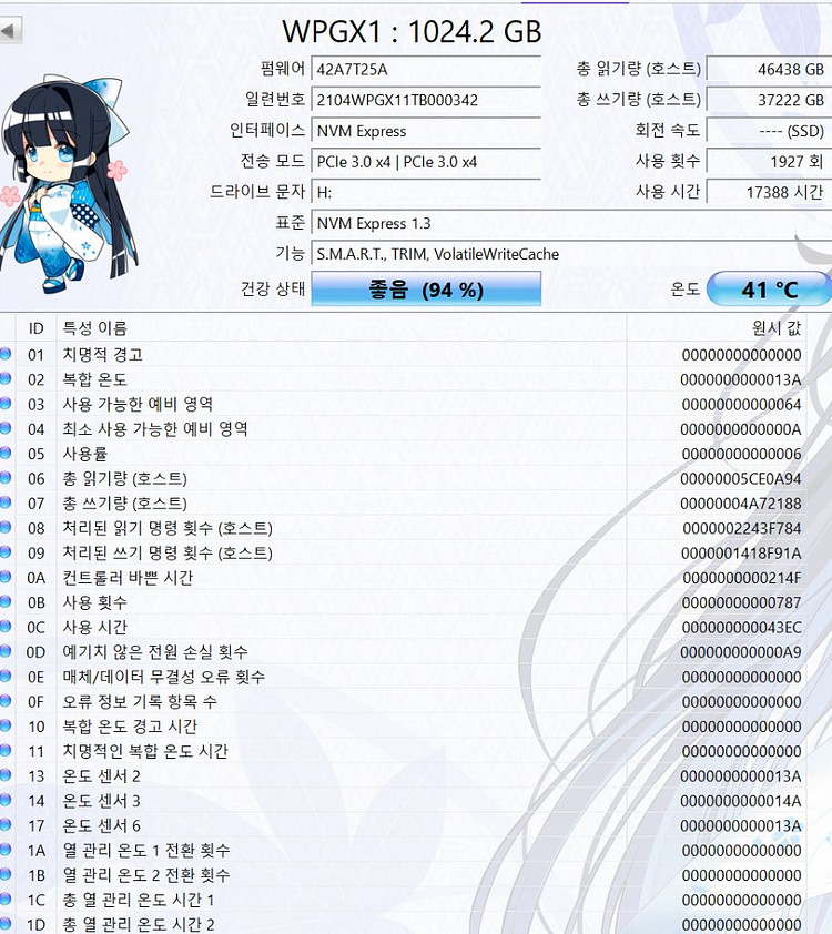 마이크로닉스 WARP GX1 nvme 1tb--2