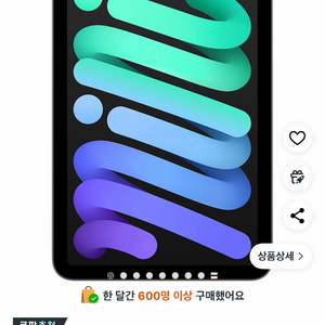 아이패드미니 7세대 128g 256g 새상품