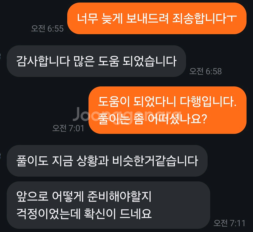 궁금한 사주 점들 알기쉽게 풀이해드립니다!--9