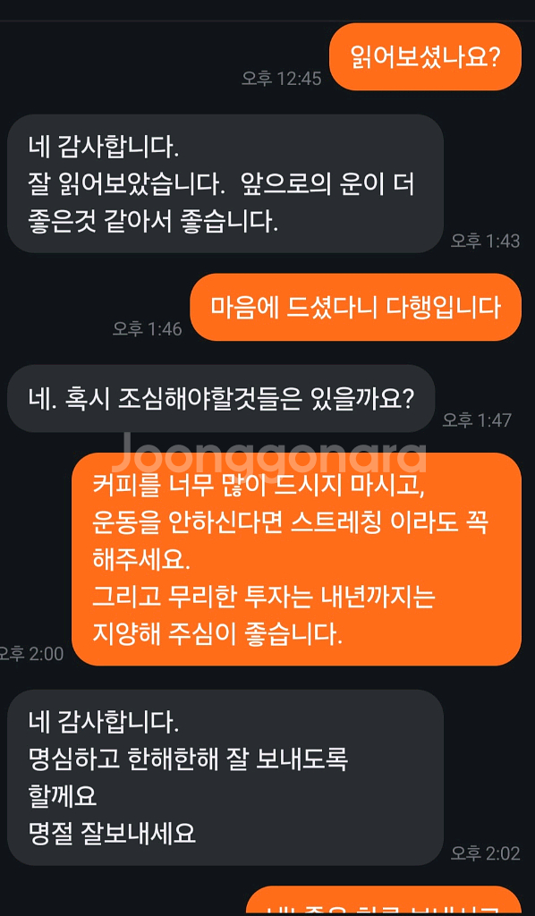 궁금한 사주 점들 알기쉽게 풀이해드립니다!--7