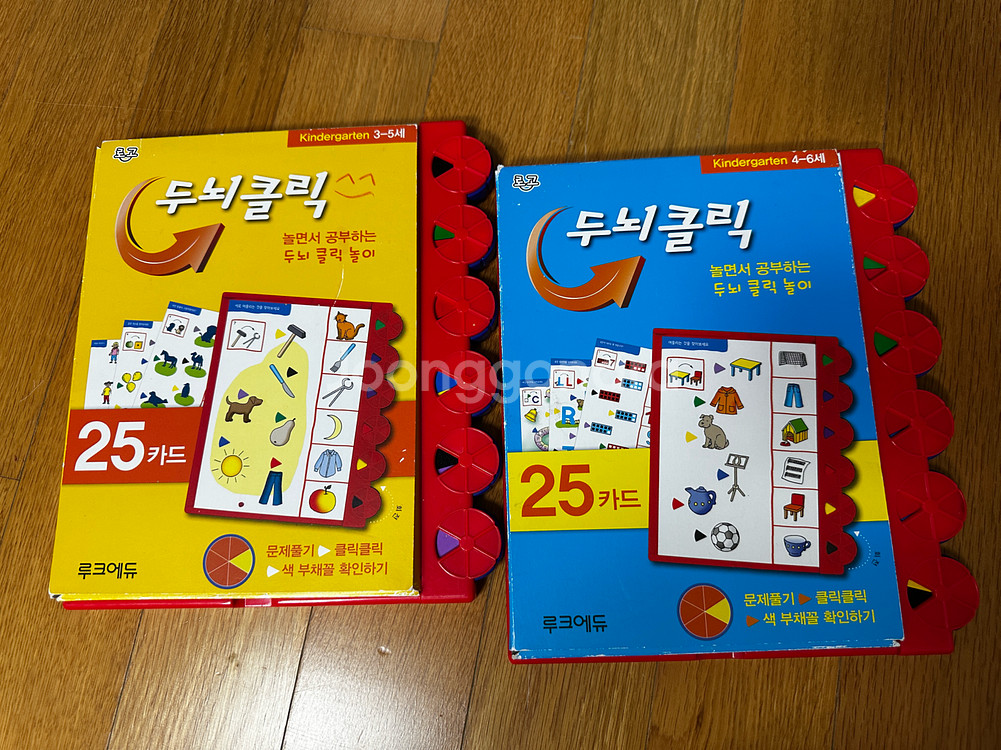 루크에듀 두뇌클릭 25카드 2세트(3~5세, 4~6세)--0
