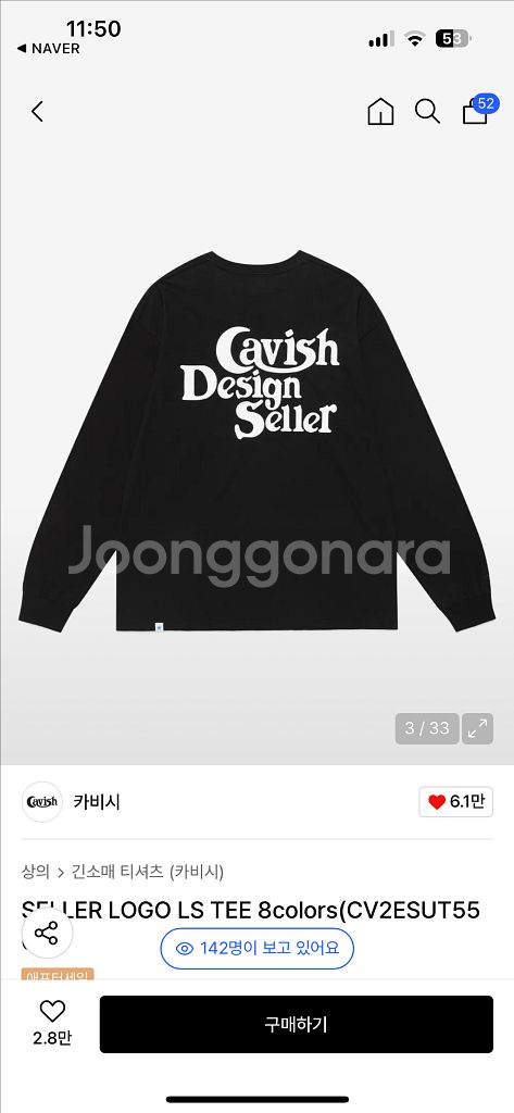 카비시 로고 긴팔 티셔츠 블랙 롱슬리브--0