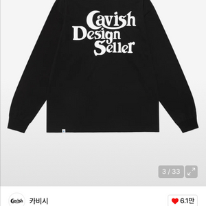 카비시 로고 긴팔 티셔츠 블랙 롱슬리브