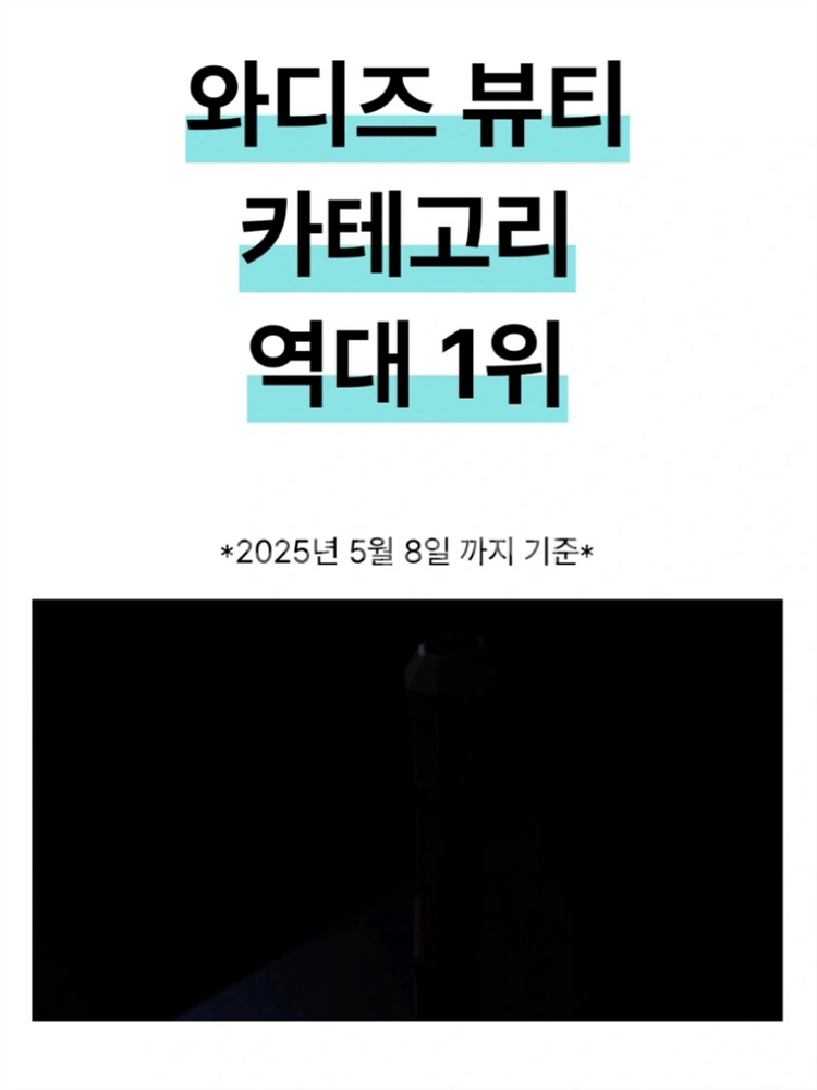 HIFU 하이푸 무제한 카트리지 써마쎄라 / 울쎄라 홈--4