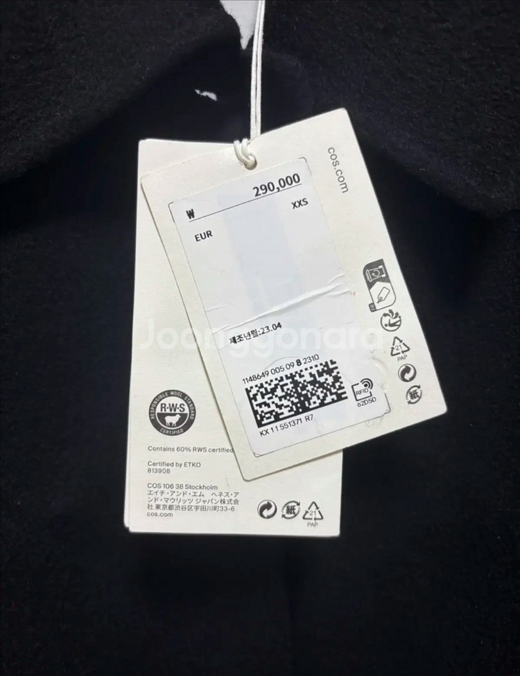 코스 더블페이스 울자켓 XXS 1148649 블랙 co--2