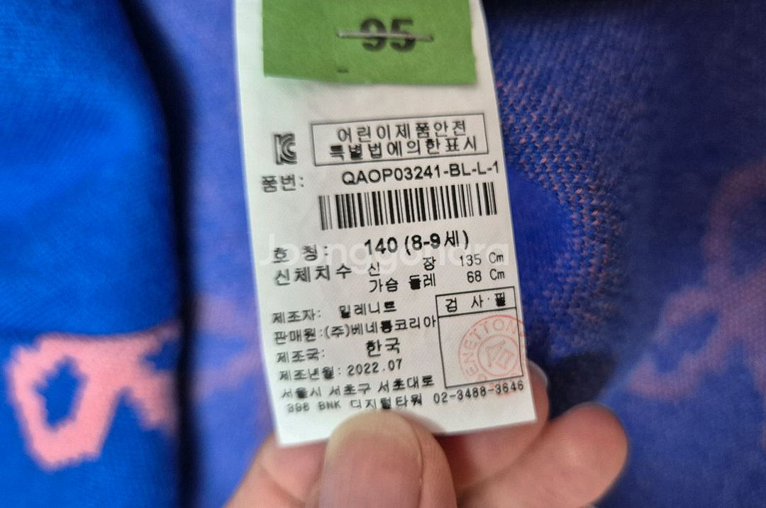 베네통키즈 니트 원피스(140사이즈)--2