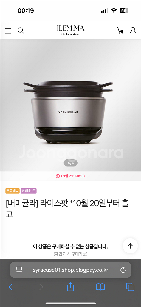 버미큘라 라이스팟 솔리드실버--0