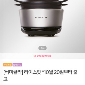 버미큘라 라이스팟 솔리드실버